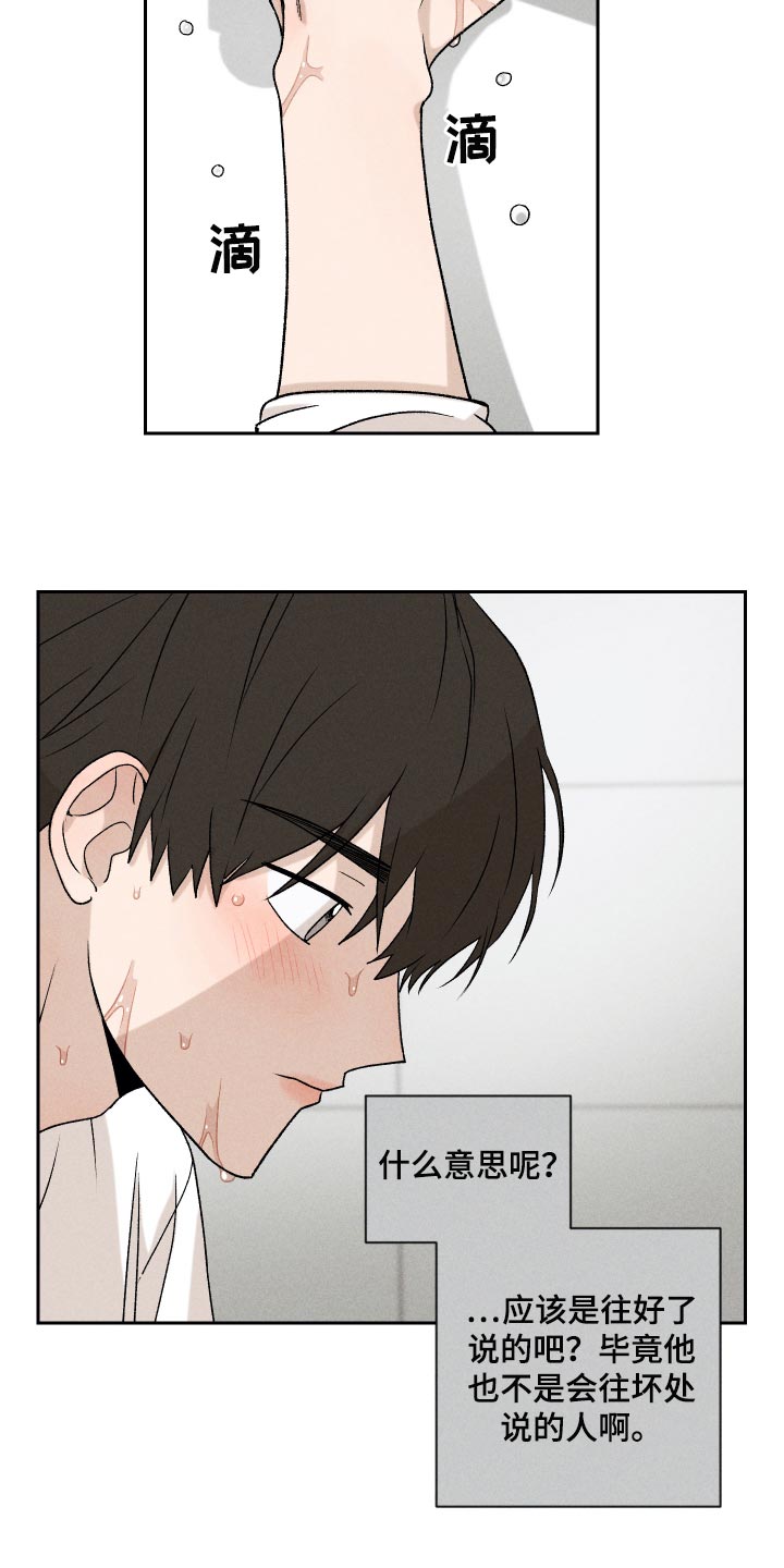 第19话8