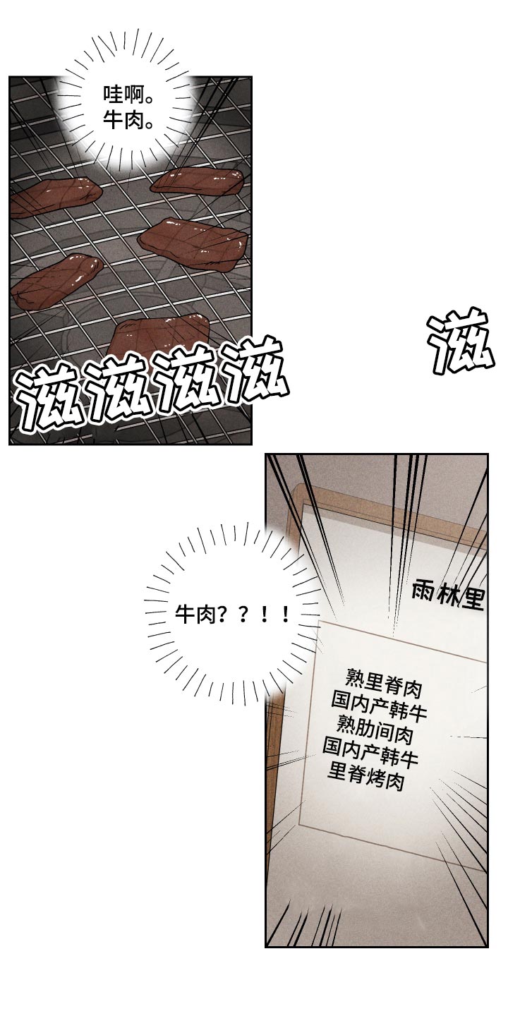 第17话12