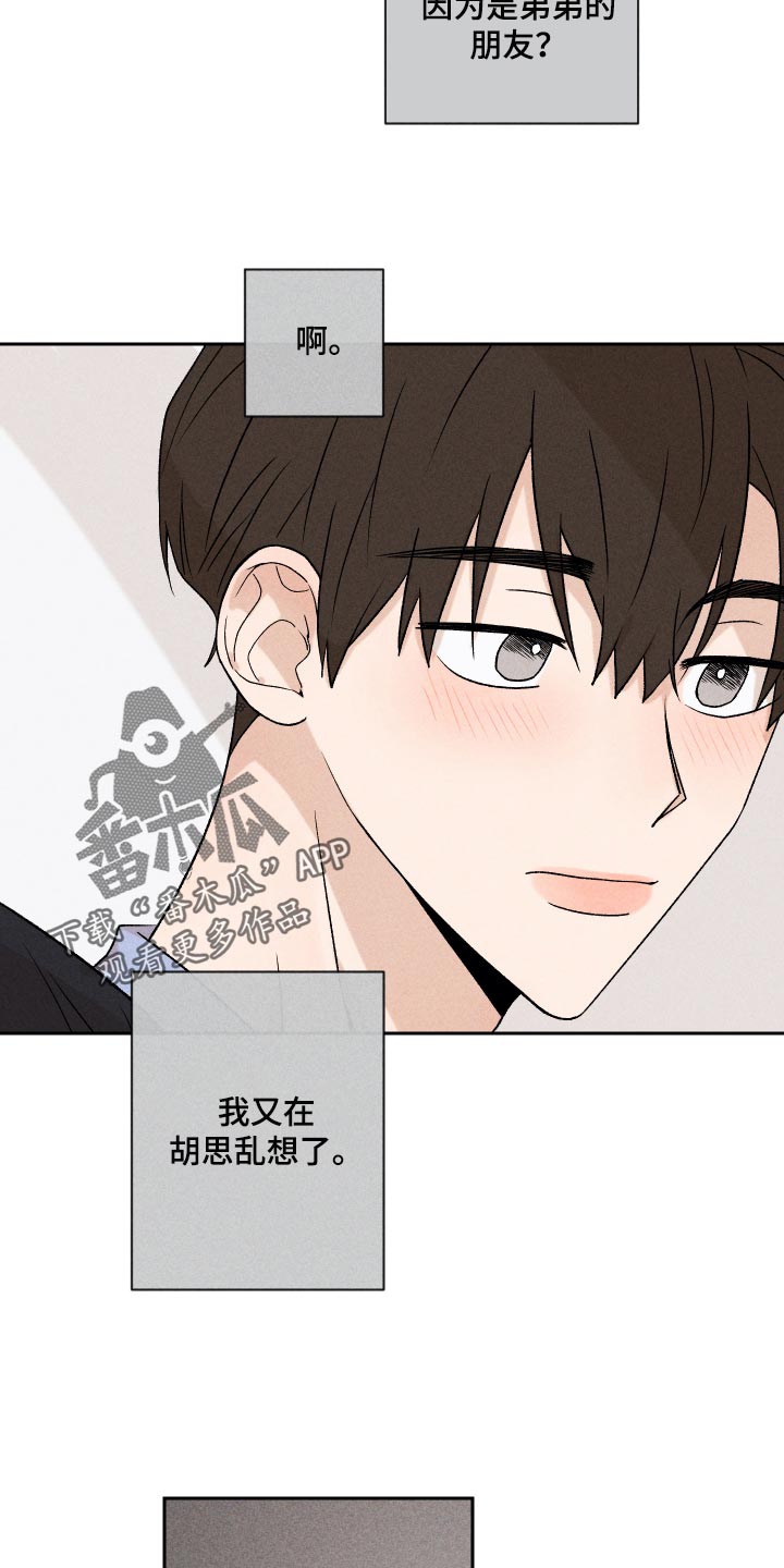 第17话16