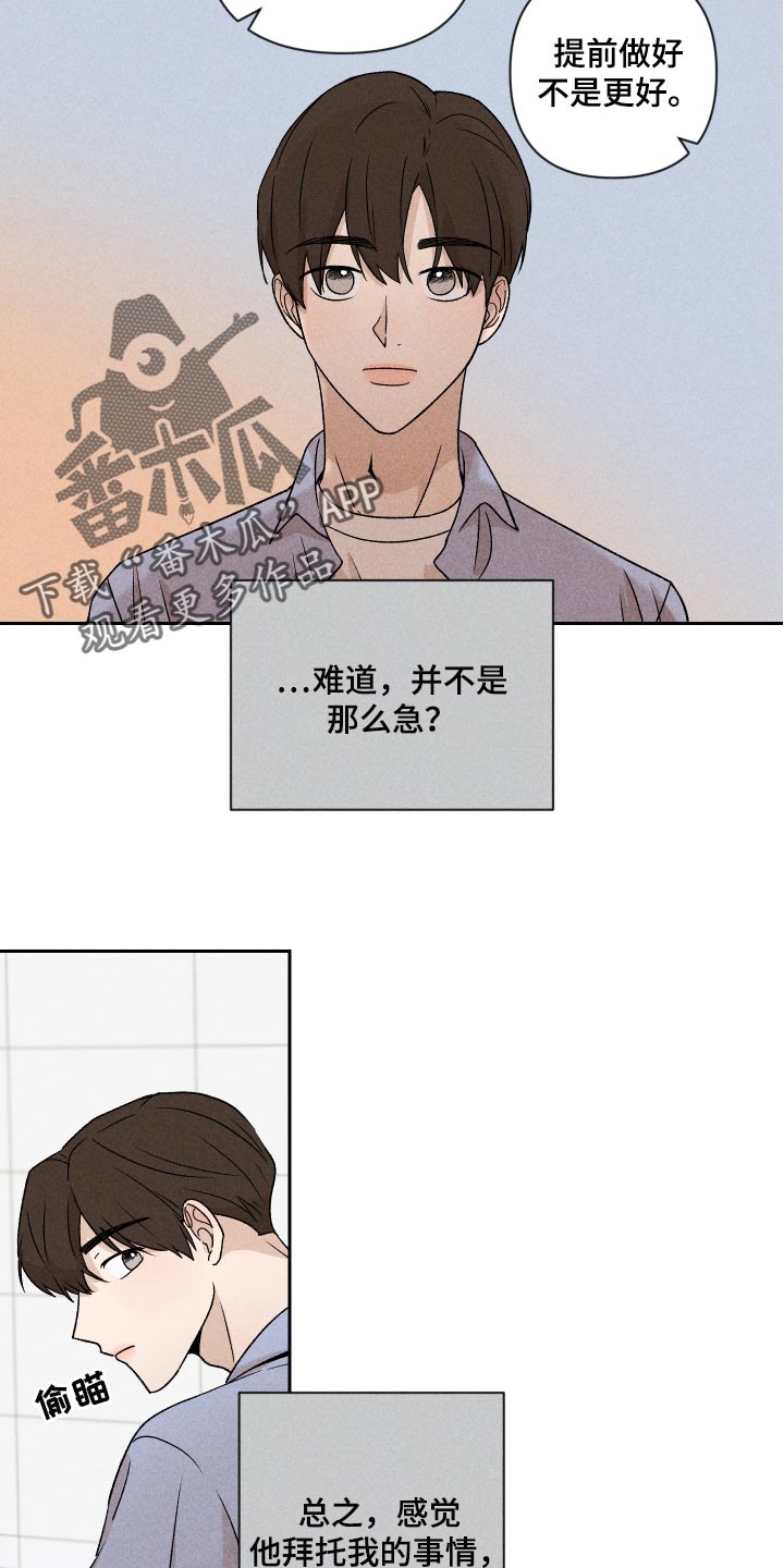 第17话8