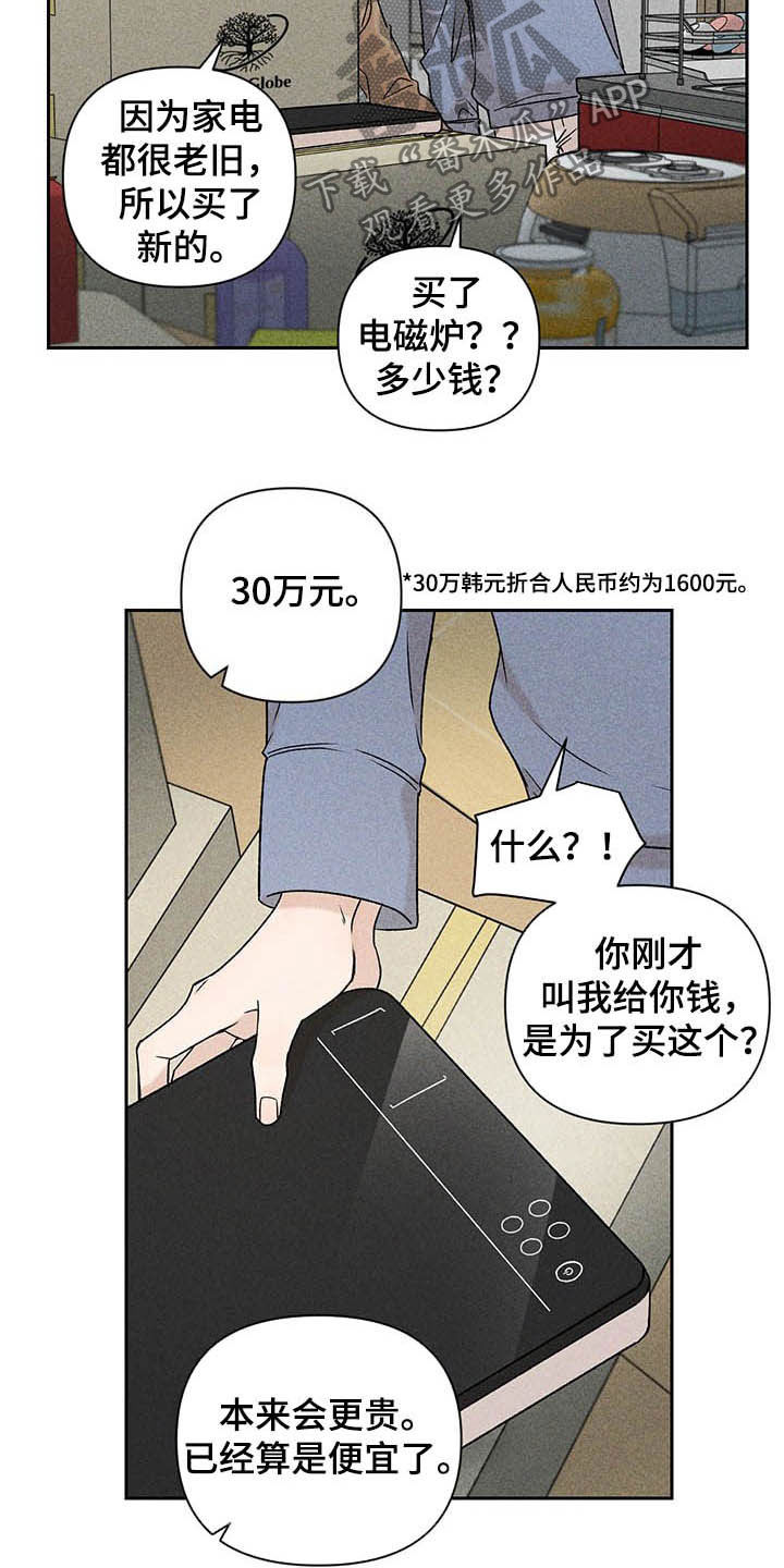 第16话10