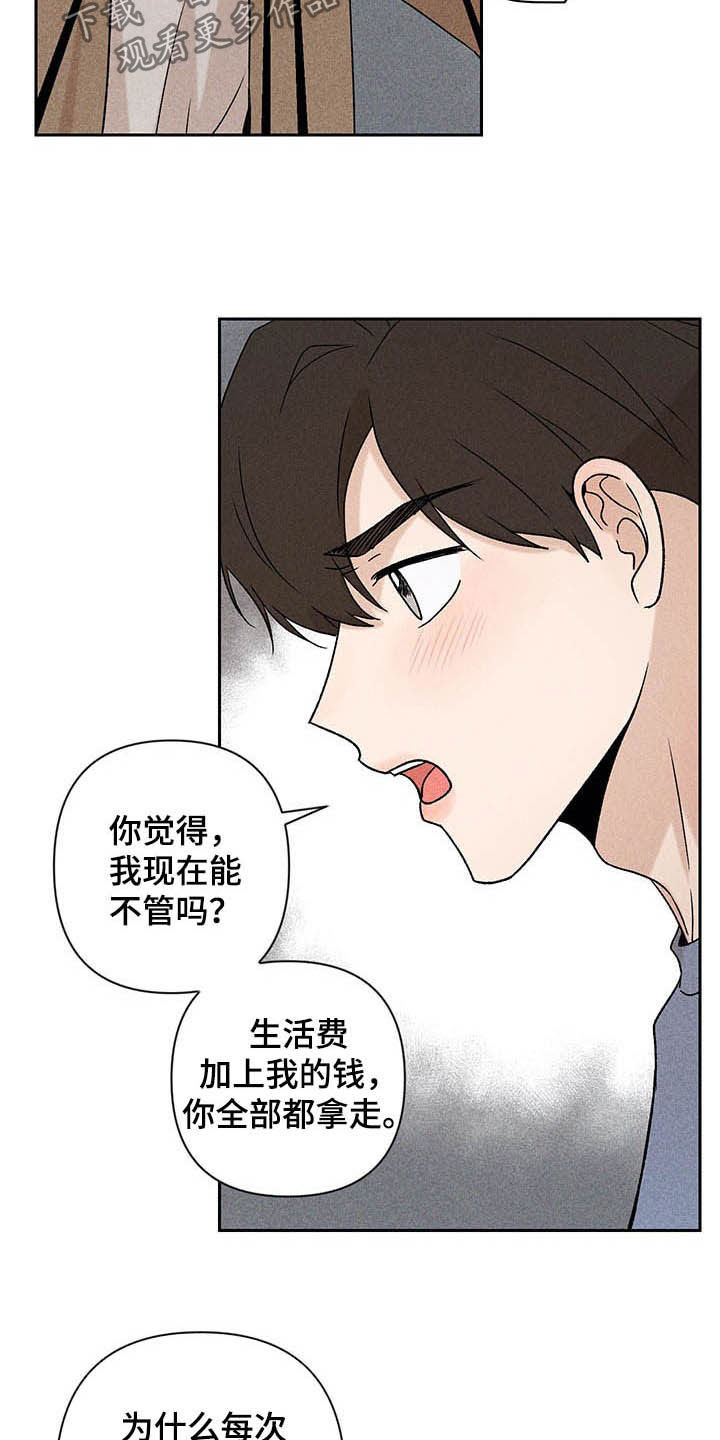 第16话12