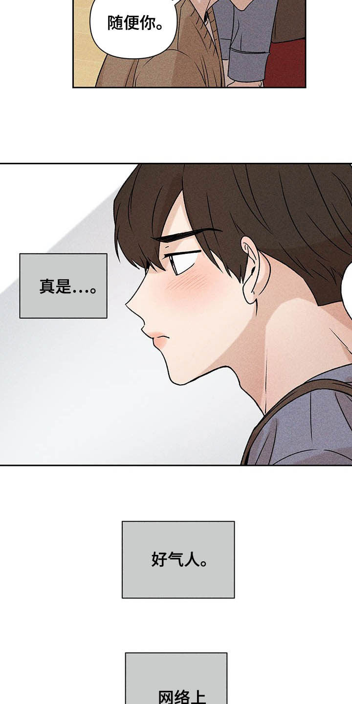 第16话15