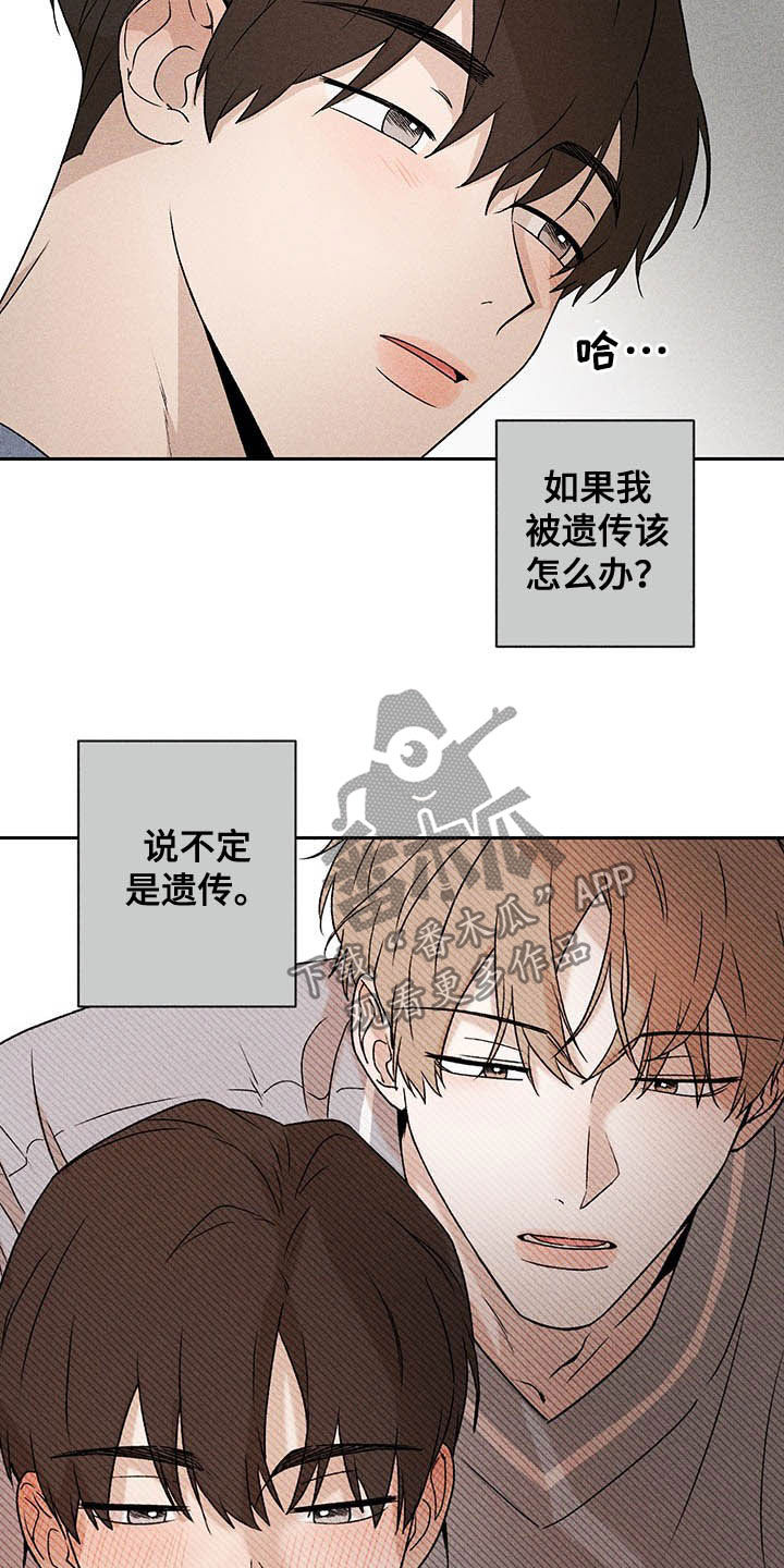 第16话18