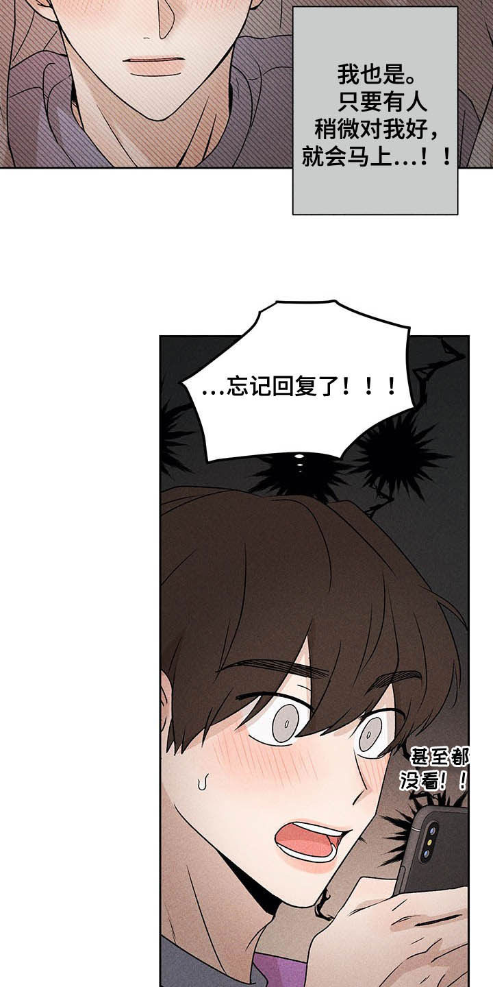 第16话19
