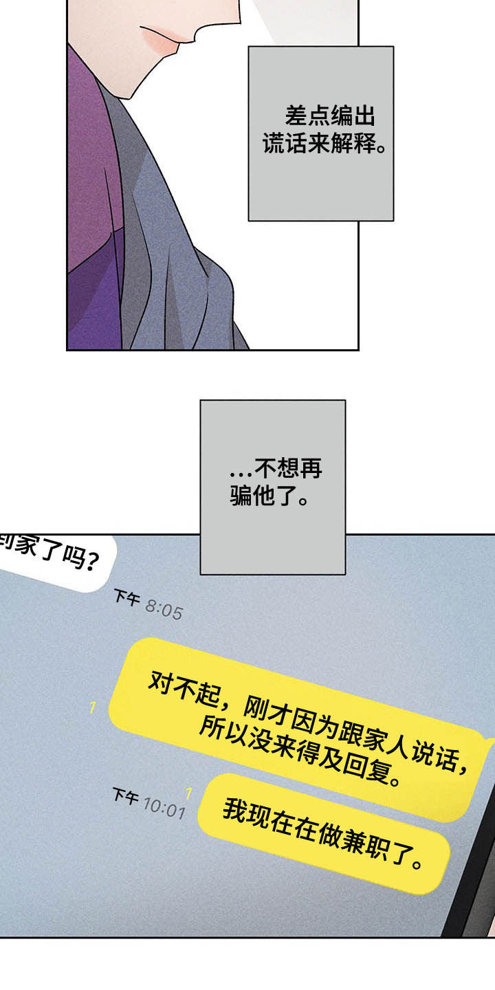 第16话21