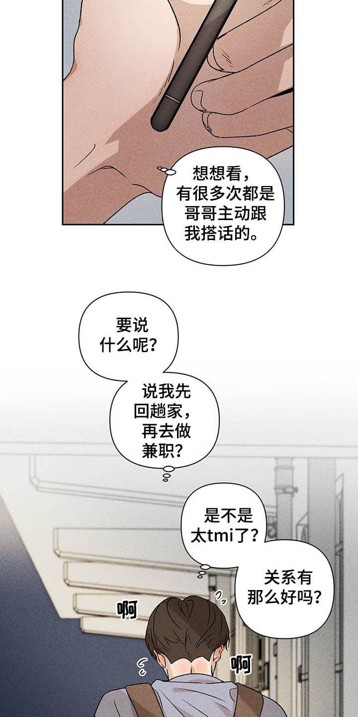 第16话5