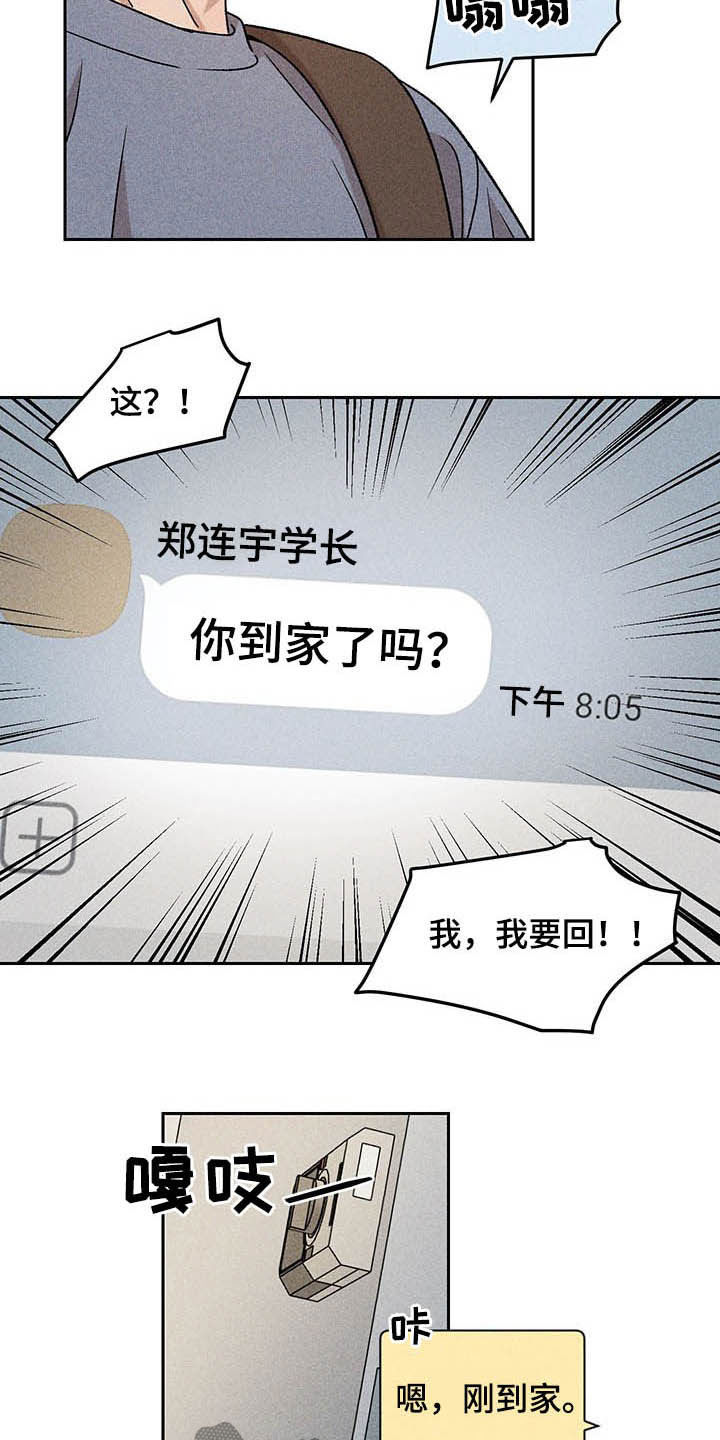 第16话7