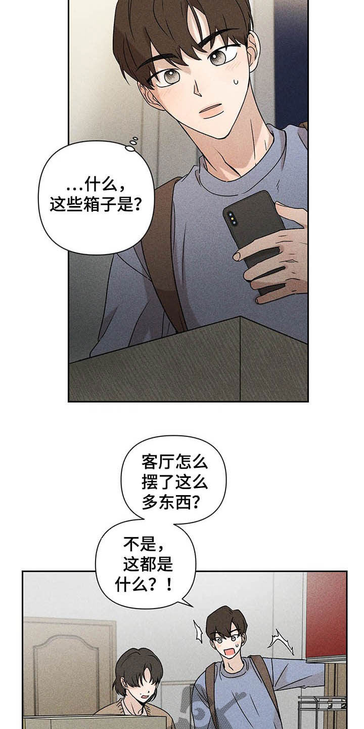 第16话9