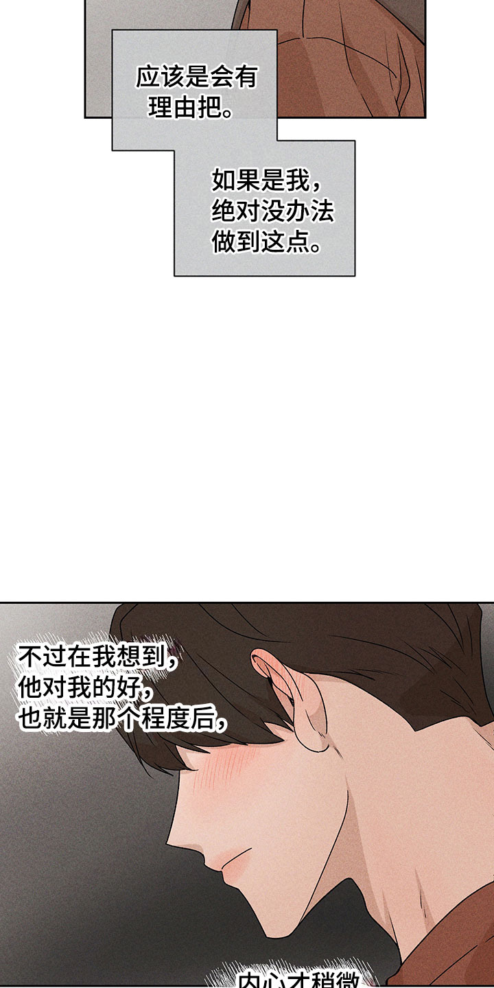 第13话3