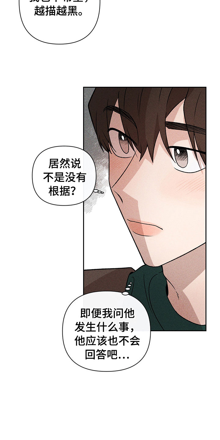 第12话11