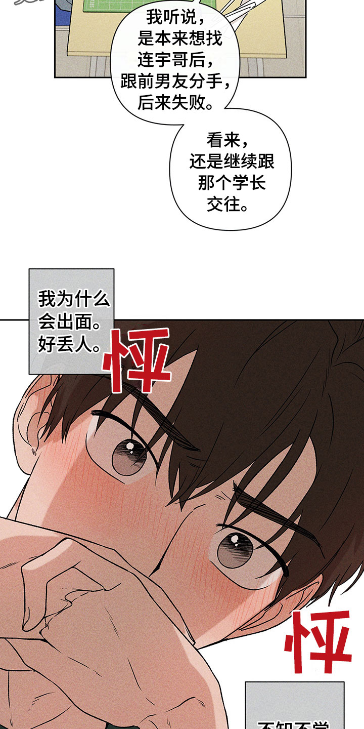第11话13