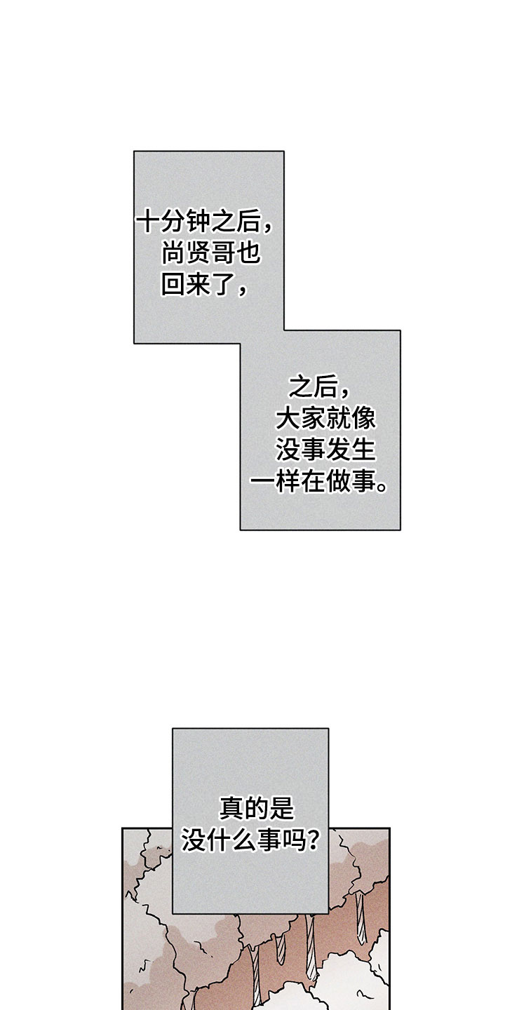 第11话21