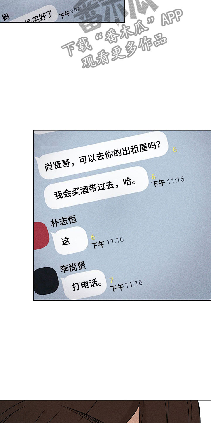 第7话23