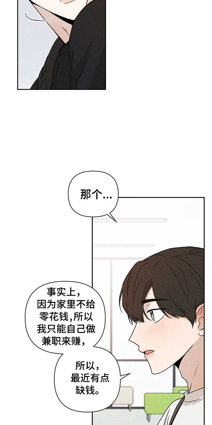 第7话9