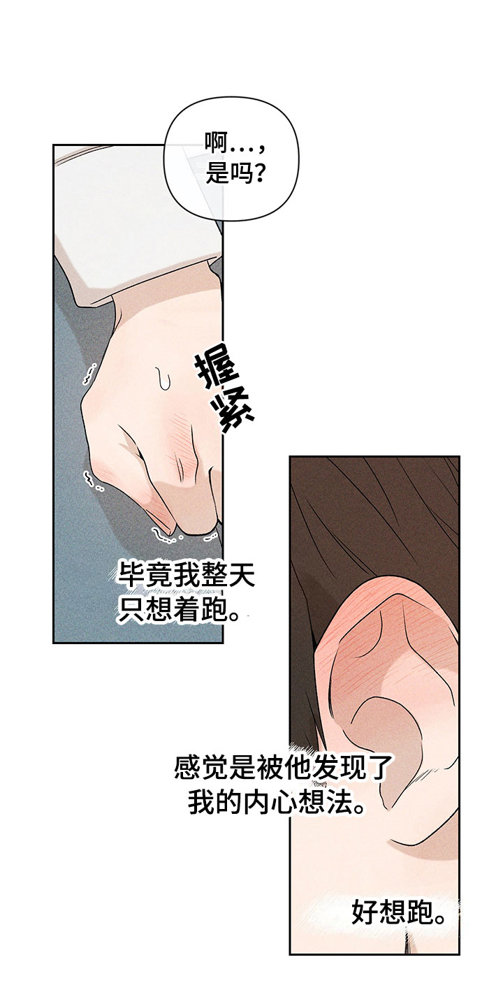 第6话21