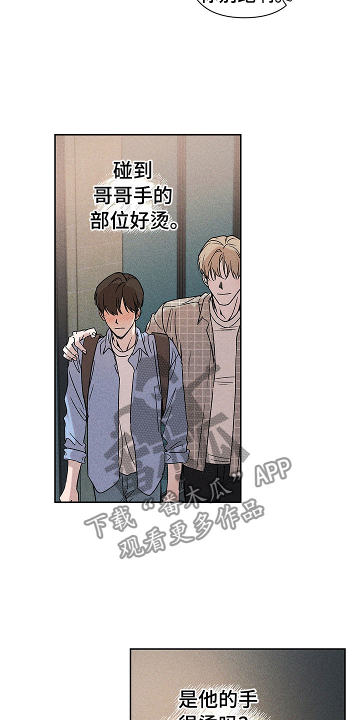 第5话9