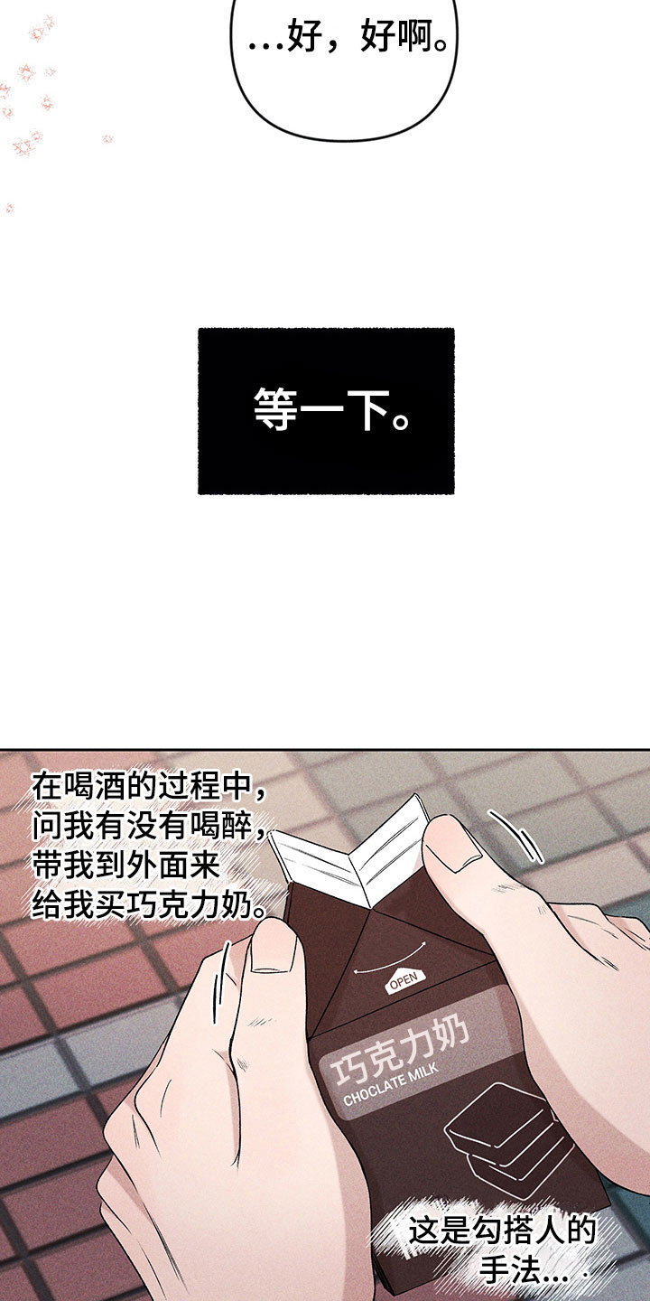 第4话12