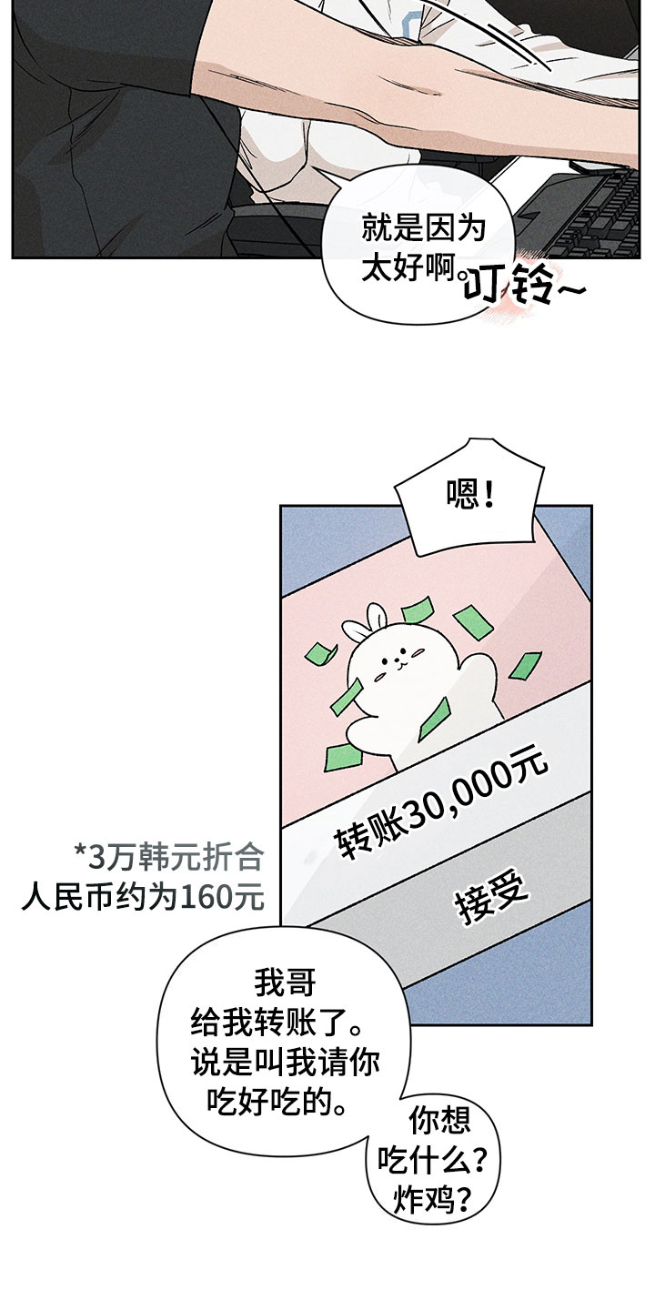 第3话17