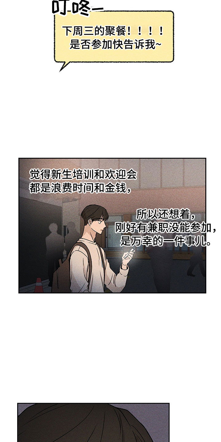 第3话21