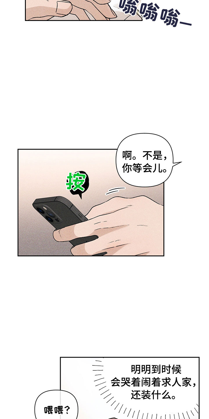 第3话9