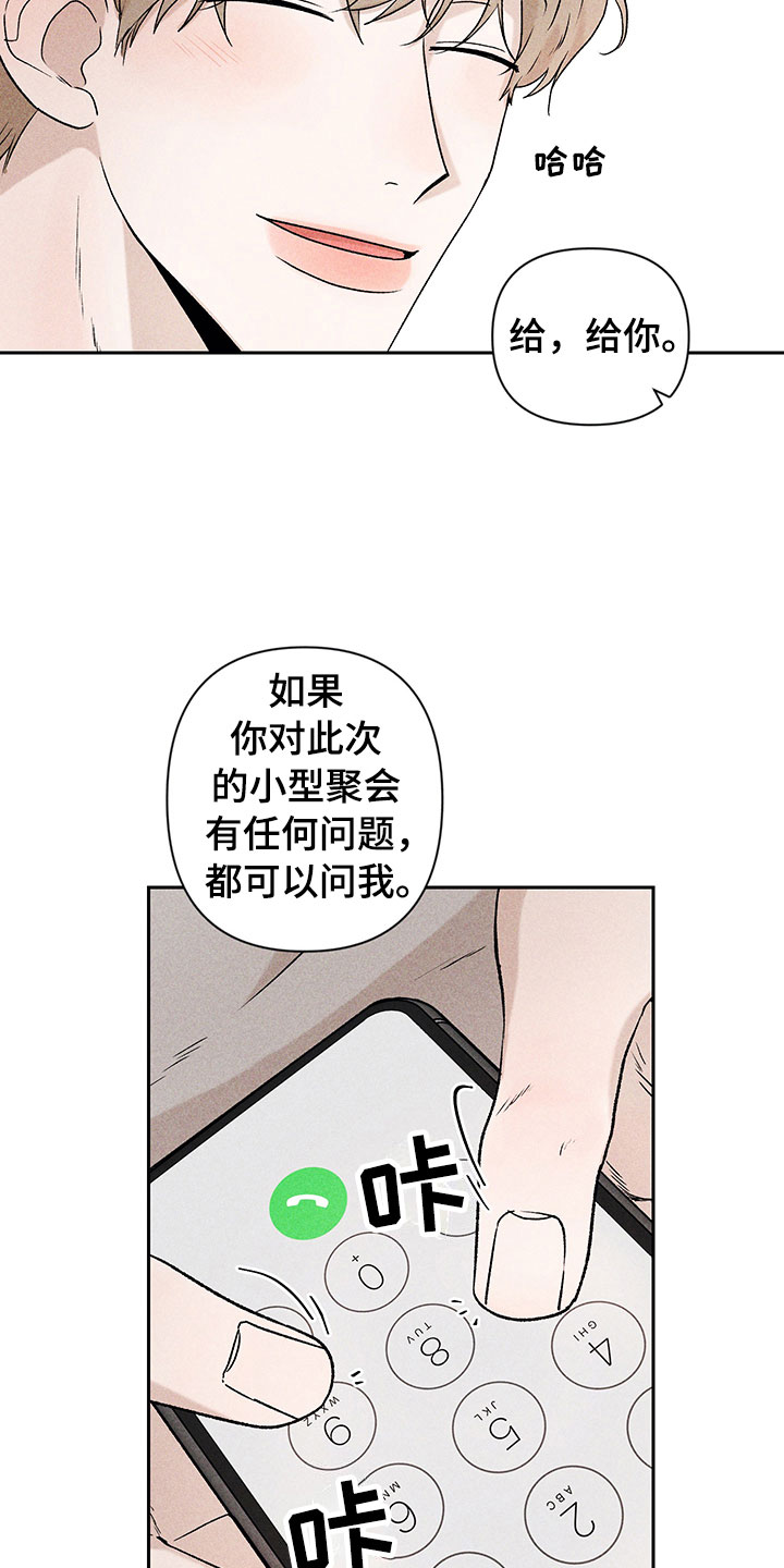 第2话11