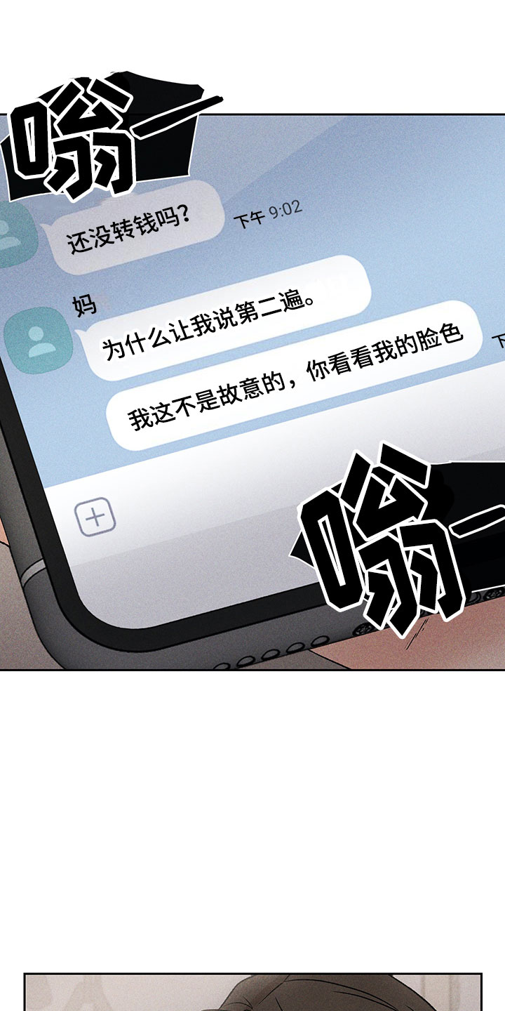第2话18
