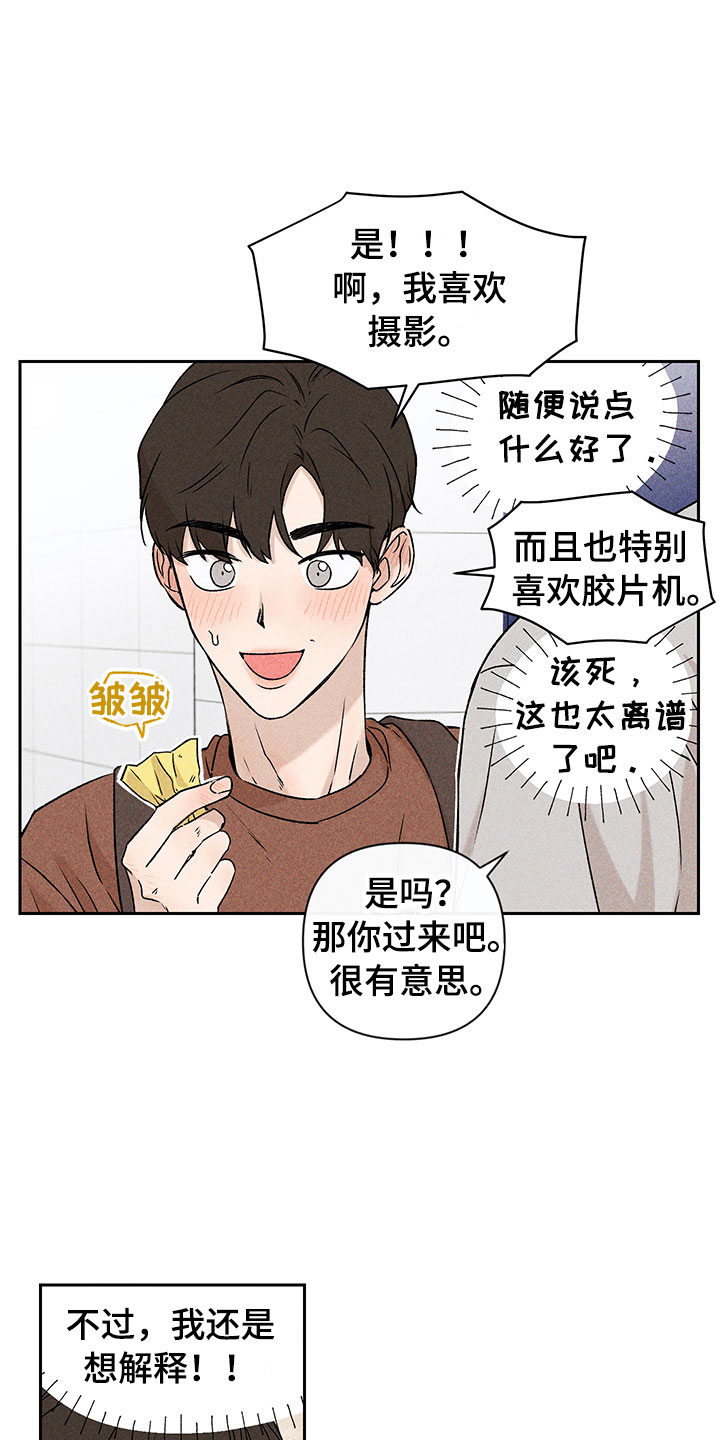 第2话2