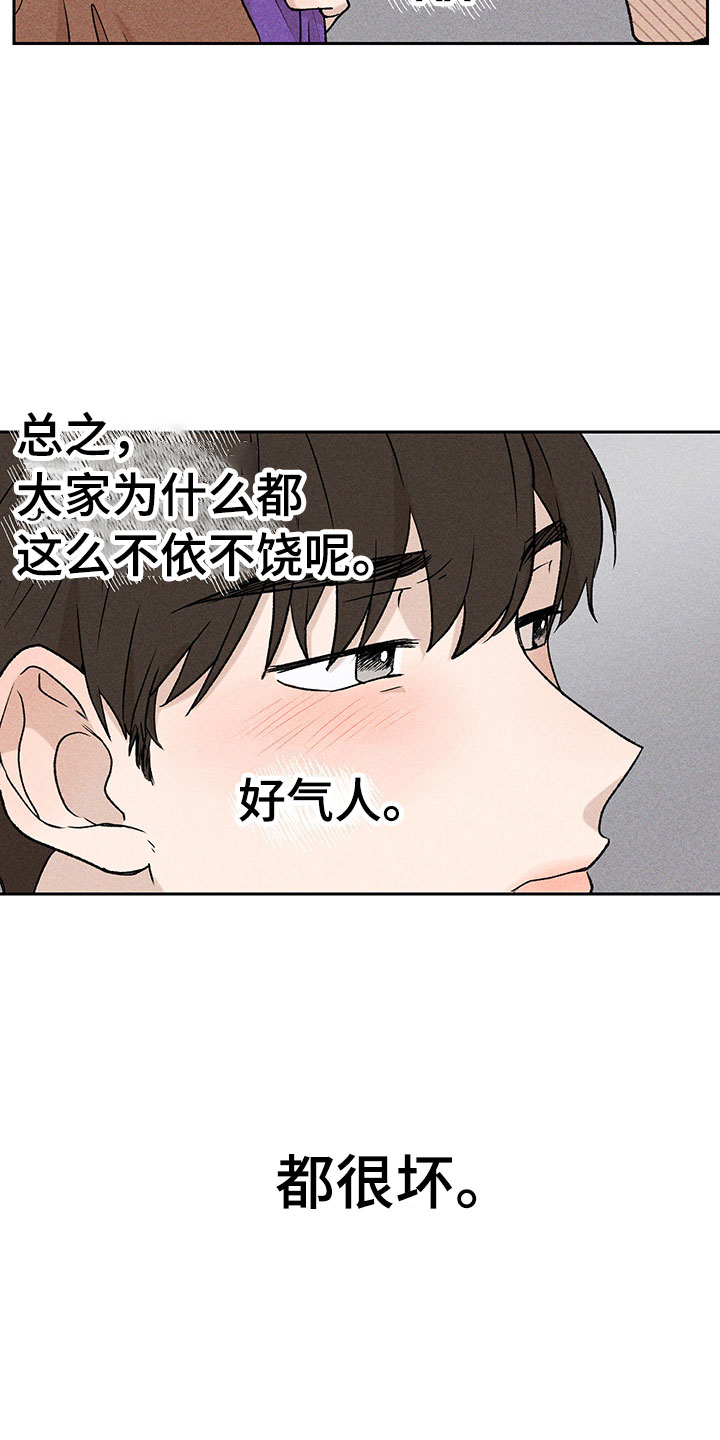 第2话24