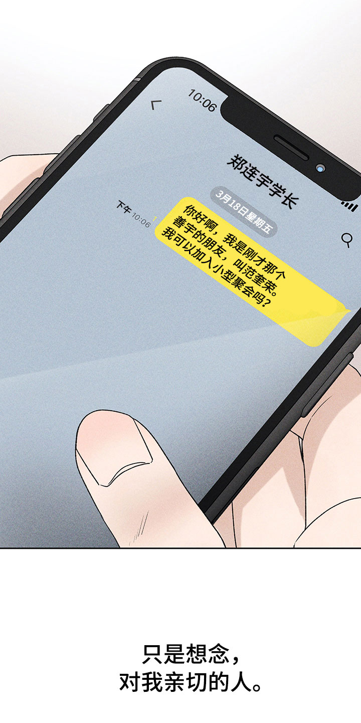 第2话29
