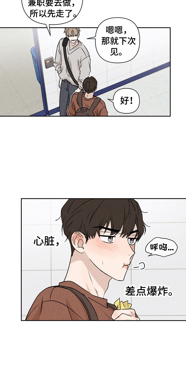 第2话5
