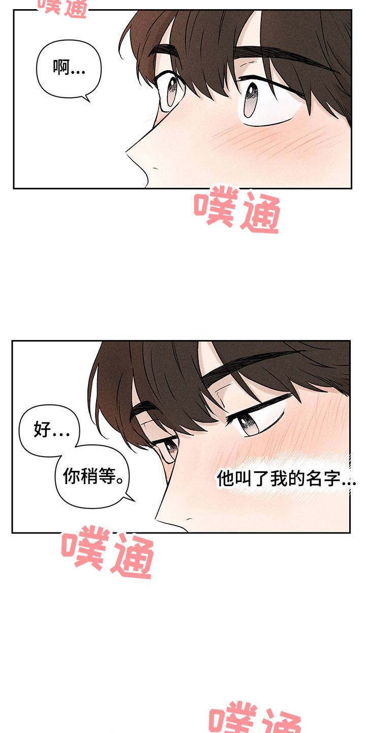 第2话9