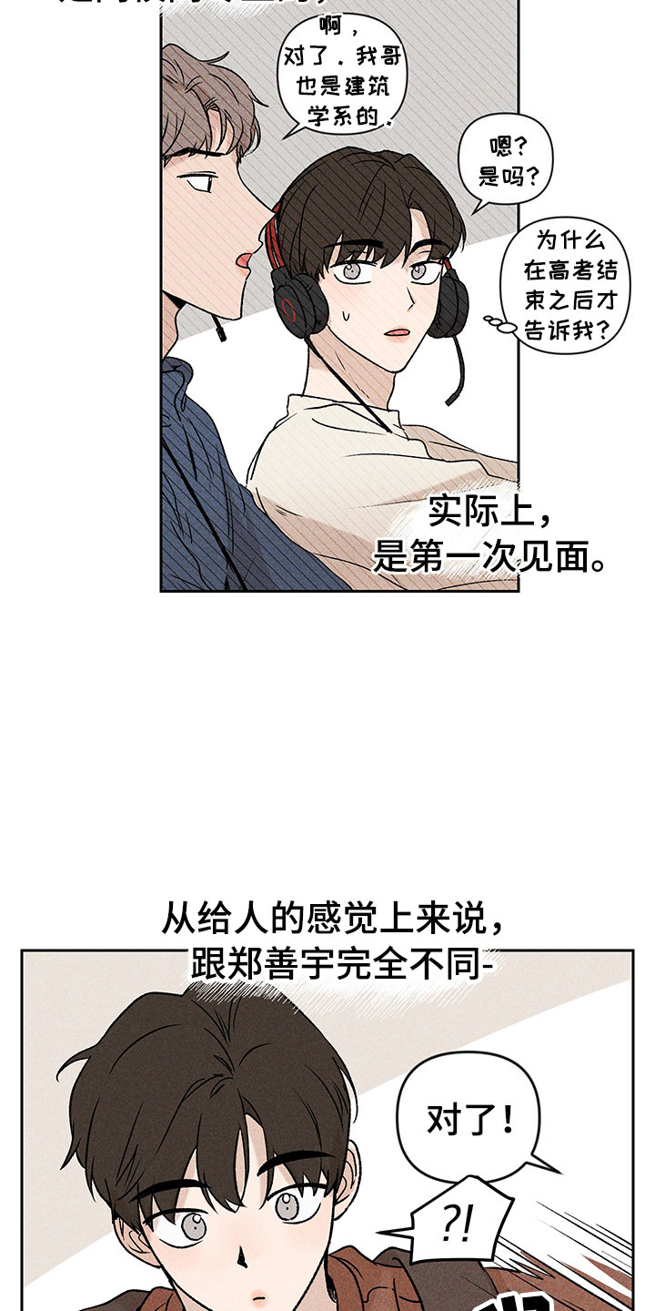 第1话15