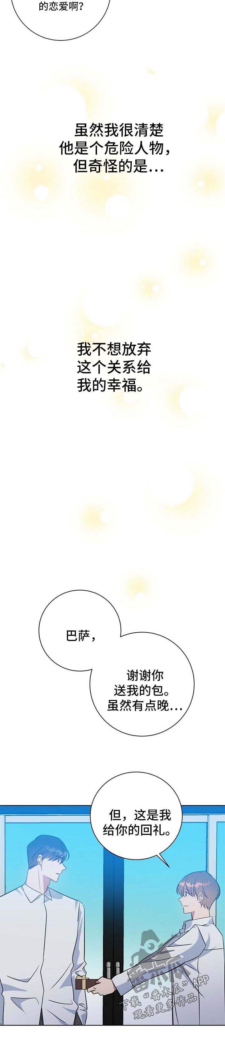第98话5