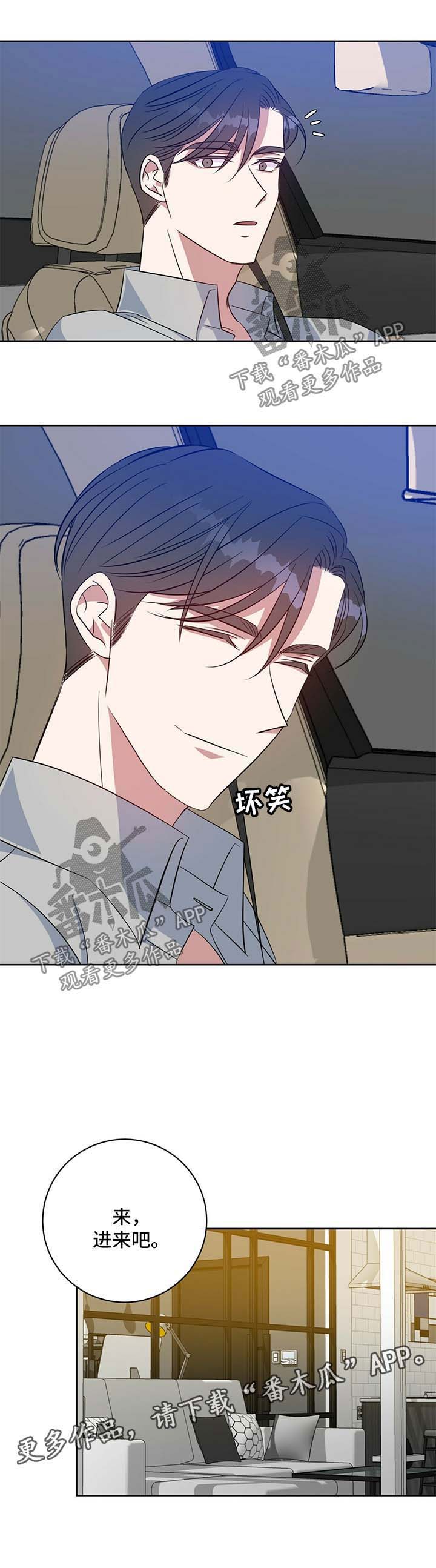 第97话4