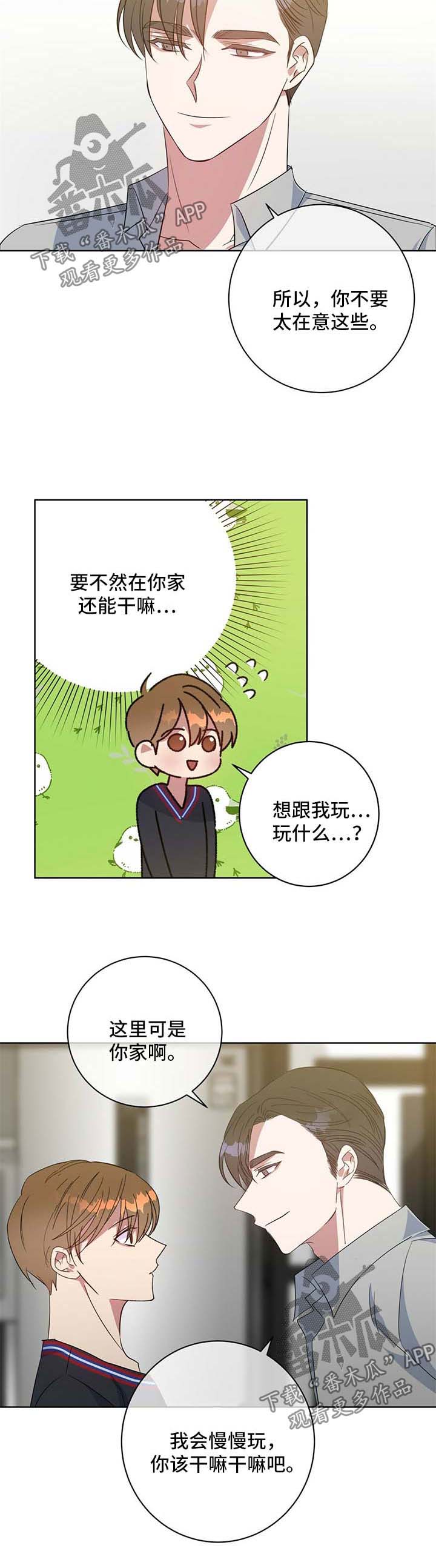 第97话6