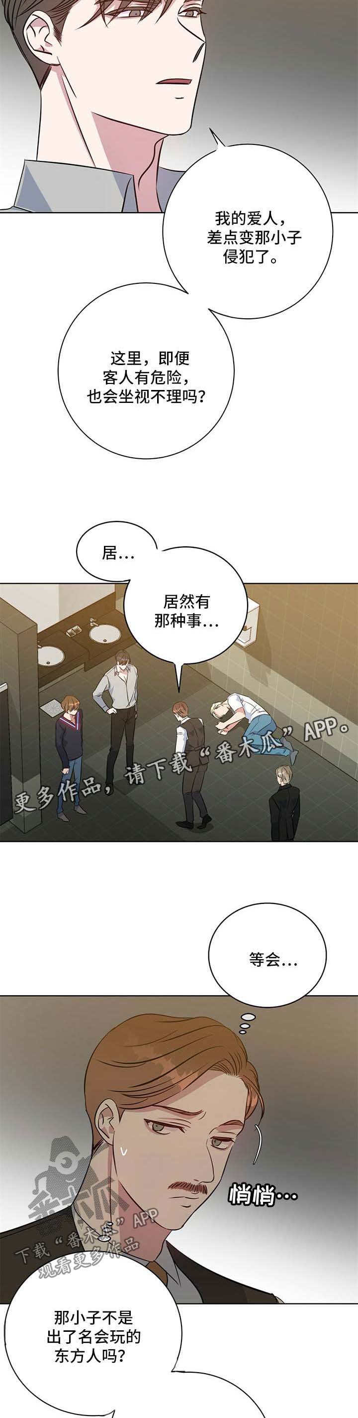 第96话5
