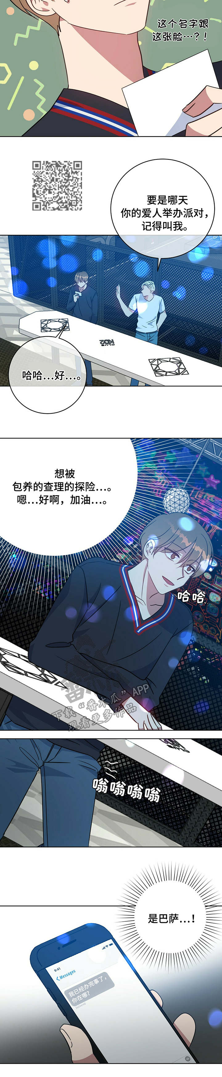 第94话2
