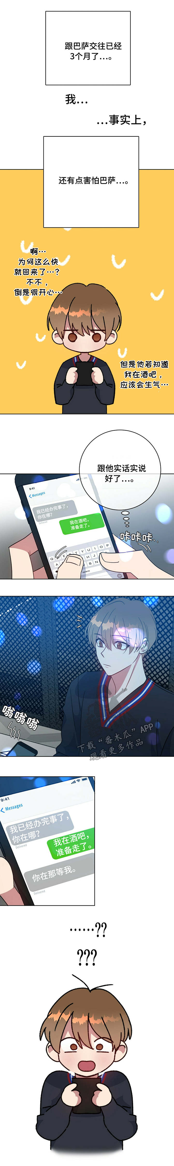 第94话3