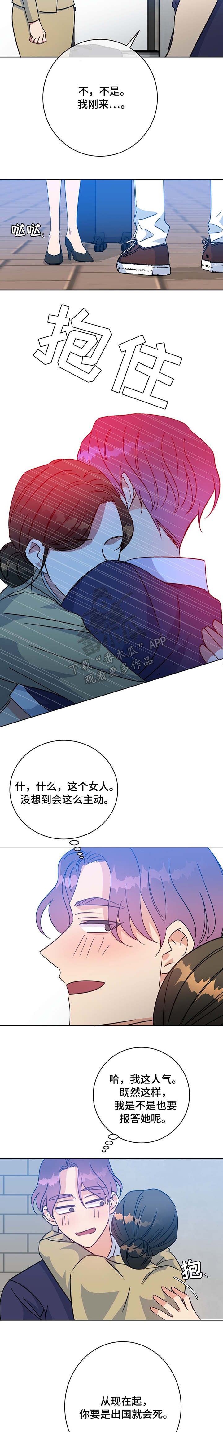 第92话5