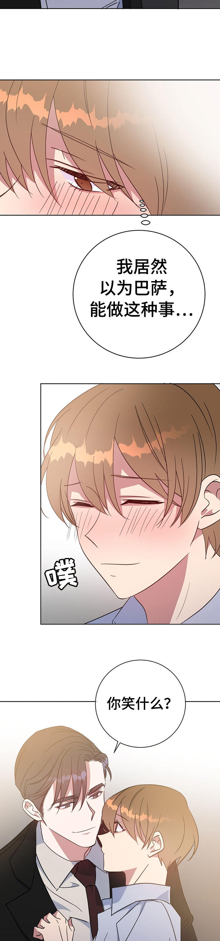 第91话8