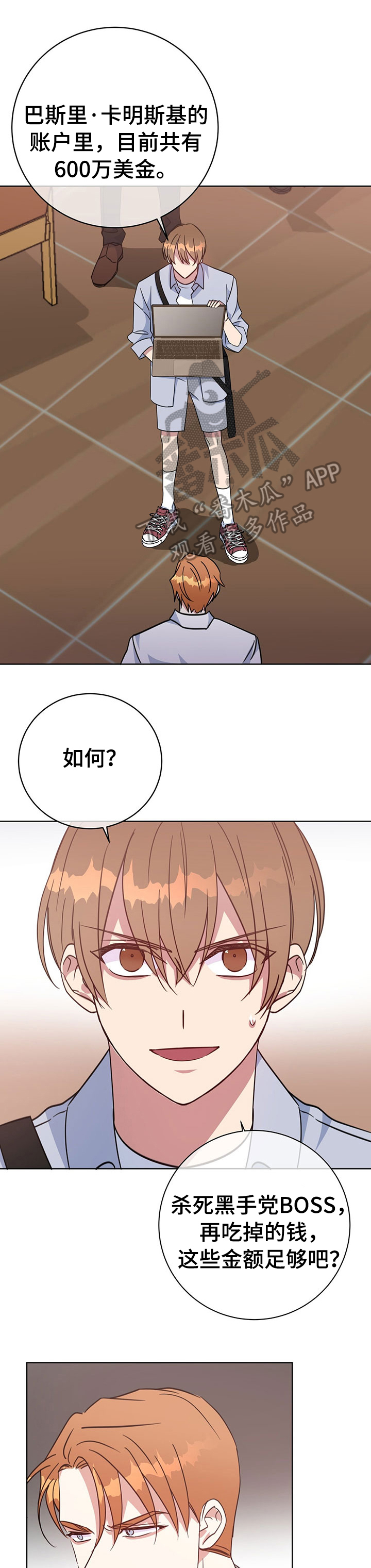 第90话2
