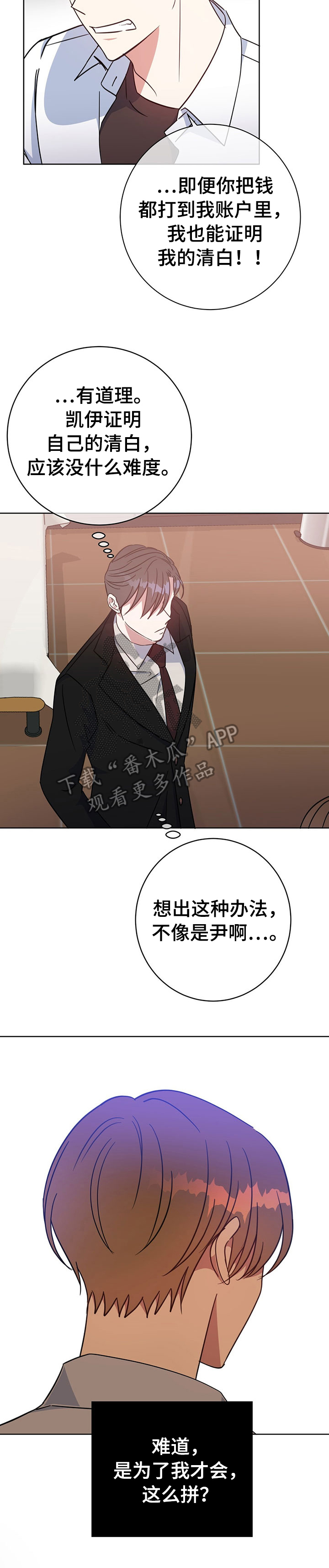 第90话3