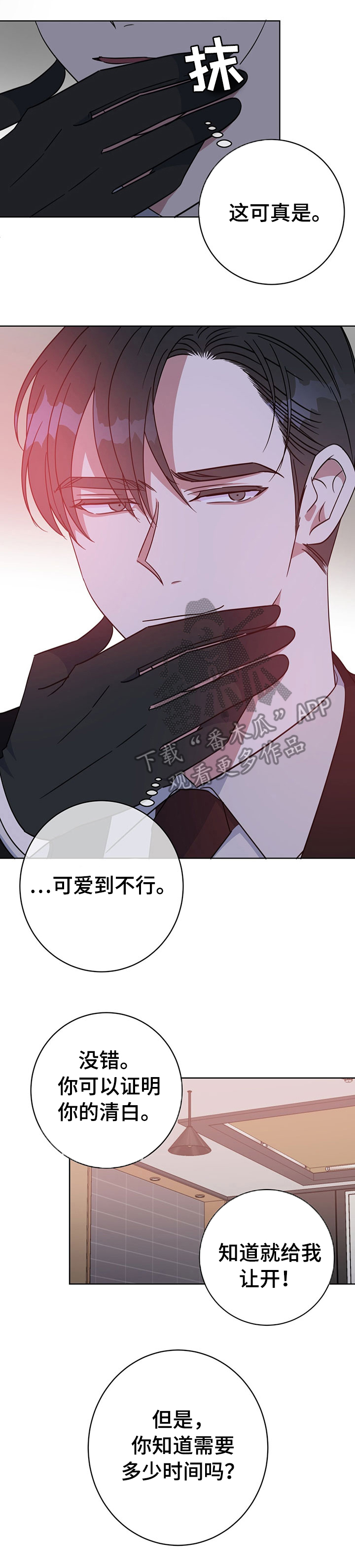 第90话4