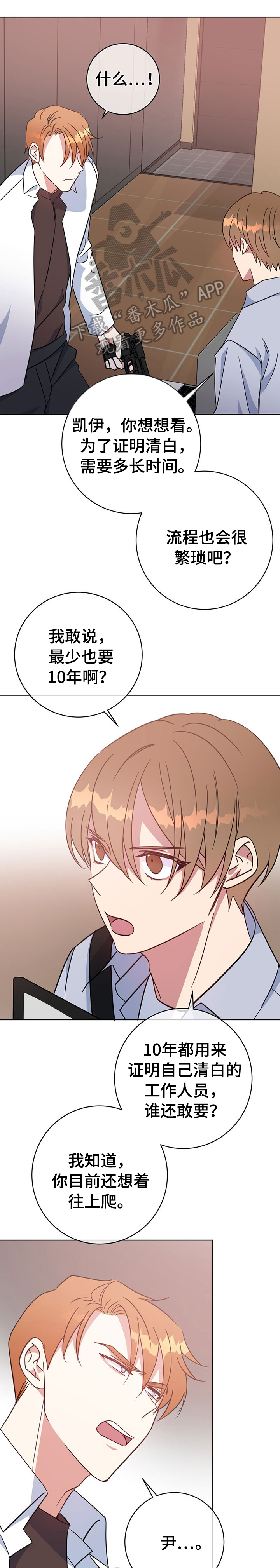 第90话5