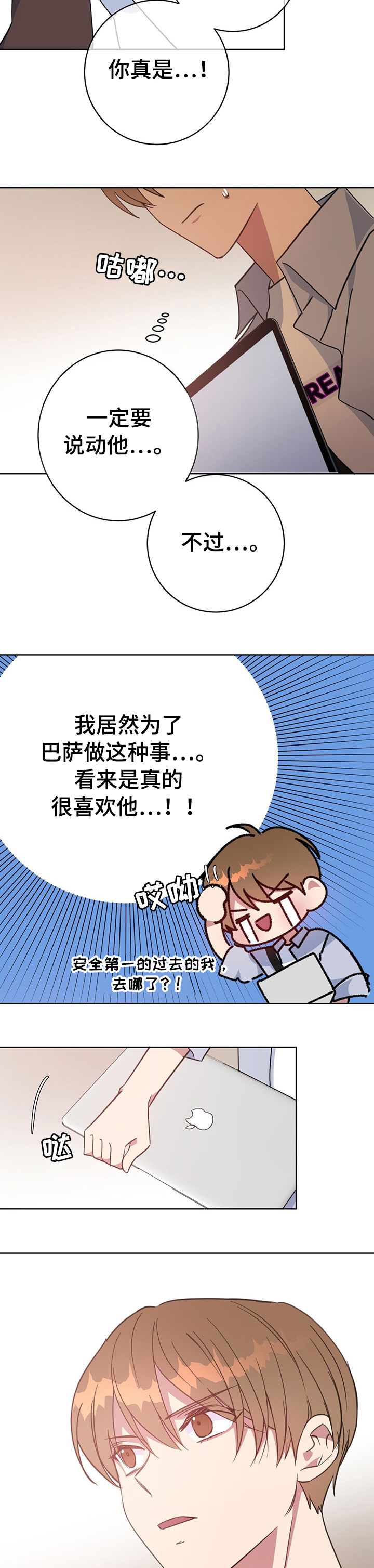 第90话6