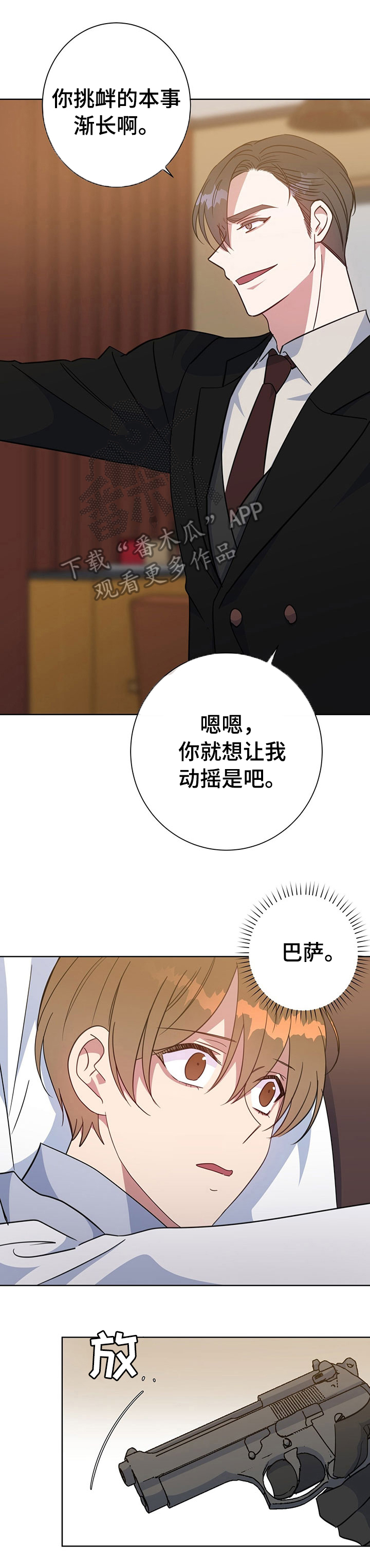 第88话0