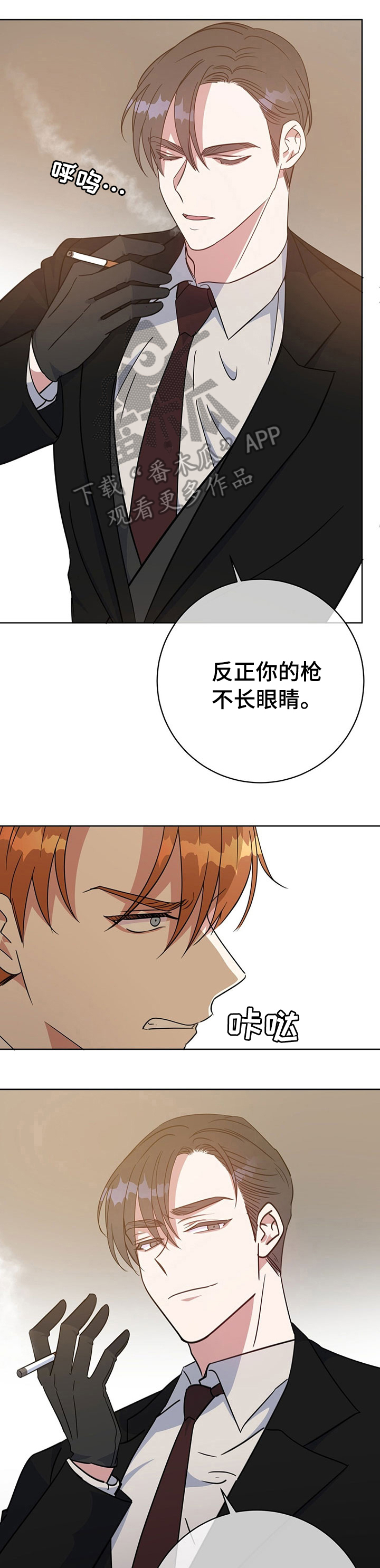 第88话2
