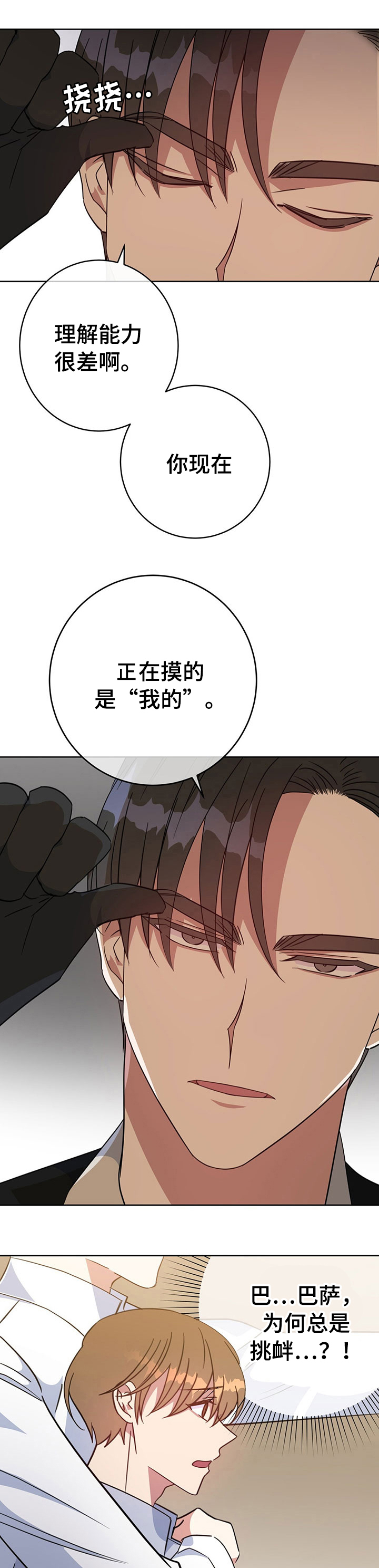 第88话4
