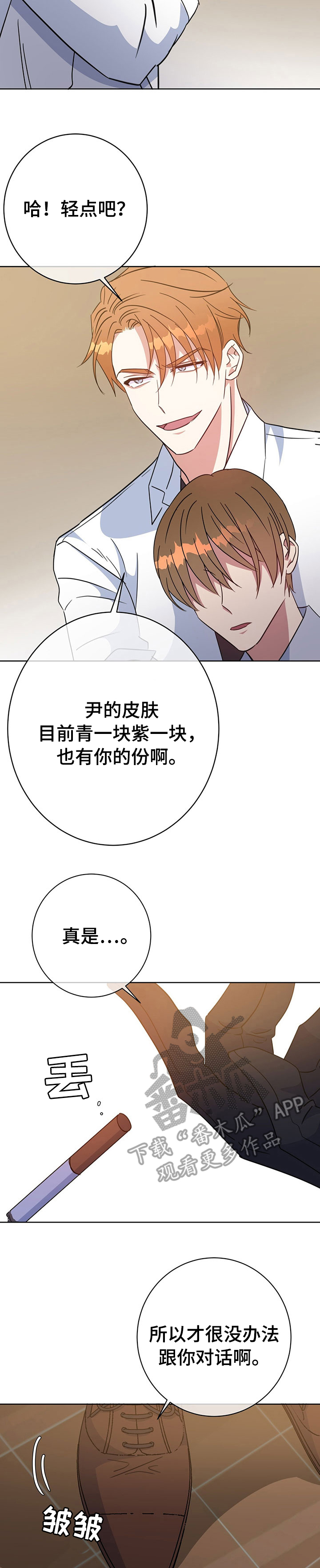 第88话5